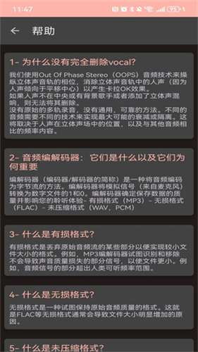 audiolab音频编辑器截图4