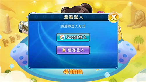大富翁4