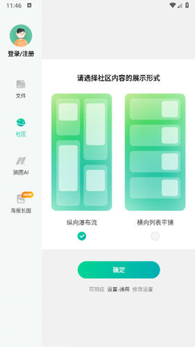 万兴脑图