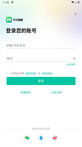 万兴脑图