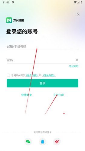 万兴脑图