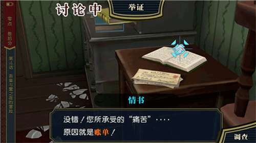 逆转裁判1