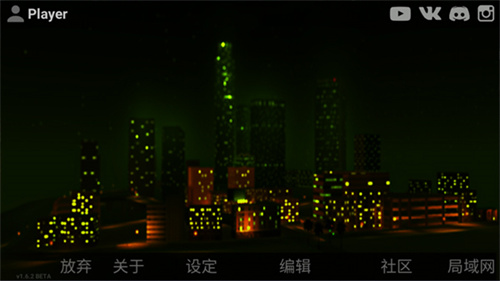 自由城计划手机版截图4