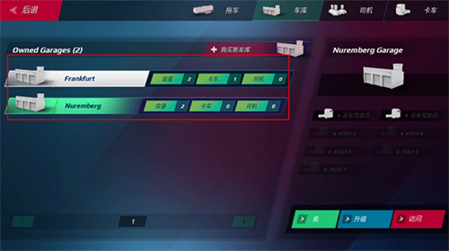 欧洲卡车模拟器30.50最新版本