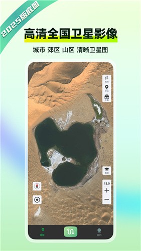 四维地球探索版截图4