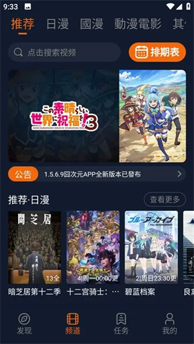 囧次元动漫app正版