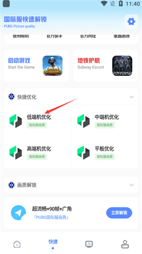 yzl工具箱超广角