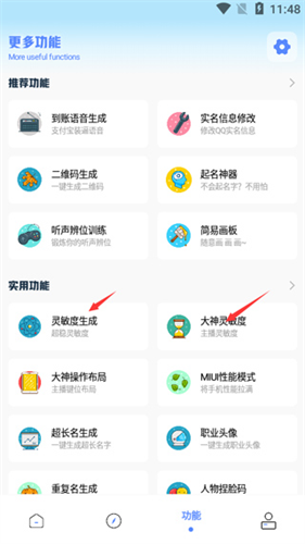 yzl工具箱超广角