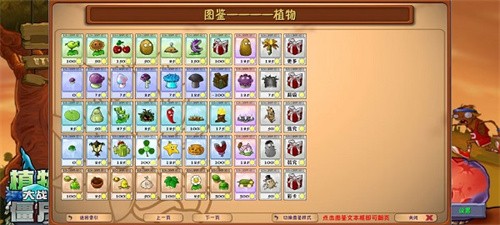 植物大战僵尸融合版手机版截图2