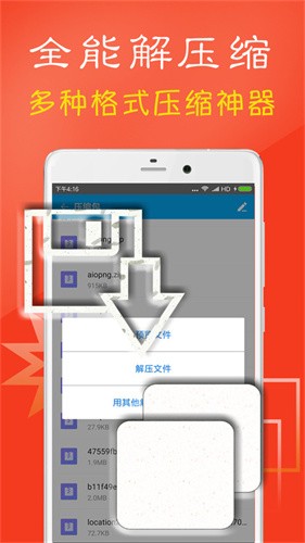 zarchiver安卓版截图1