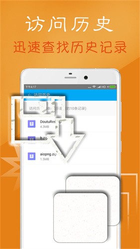 zarchiver安卓版截图2
