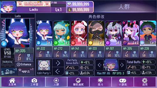 加查星云最新版截图3