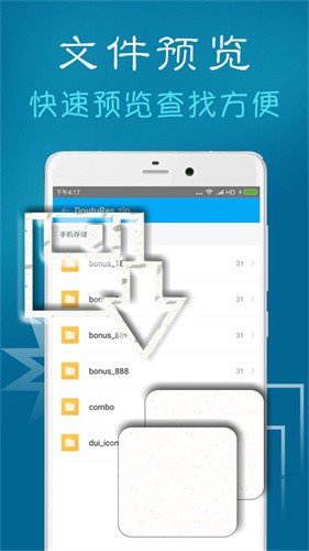 zarchiver安卓版截图4