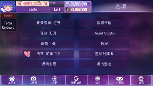 加查星云最新版截图4