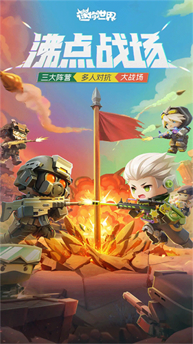 迷你世界火箭版本截图2