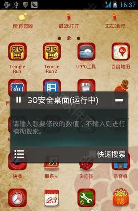 烧饼修改器旧版