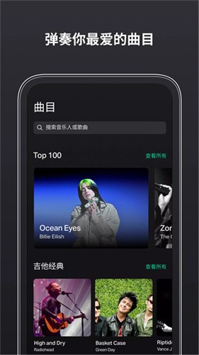 GuitarTuner吉他调音器截图1