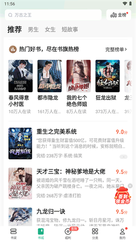 书旗免费小说