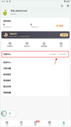 书旗免费小说