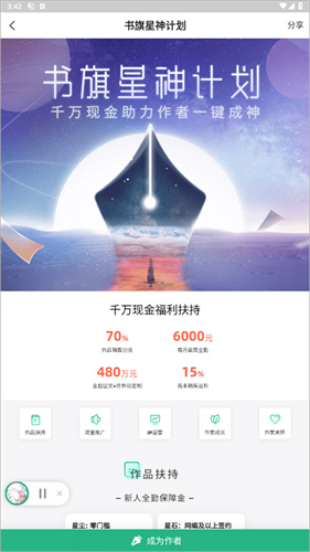 书旗免费小说