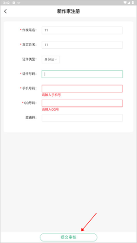 书旗免费小说
