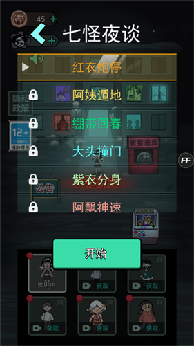 躺平发育