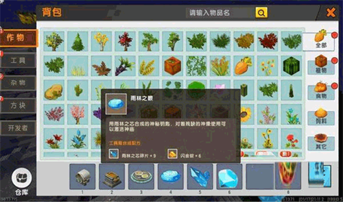 迷你世界雨林版本可联机