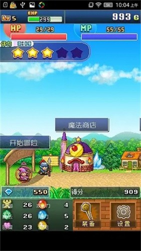魔法师大冒险截图2