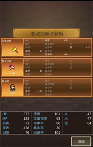 魔法师大冒险截图4