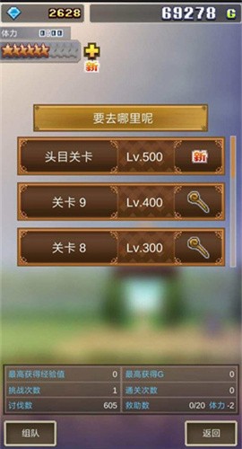 魔法师大冒险截图5