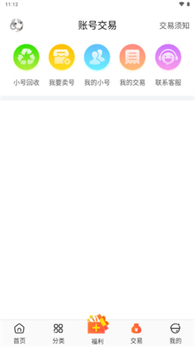 冷狐宝盒最新版截图1
