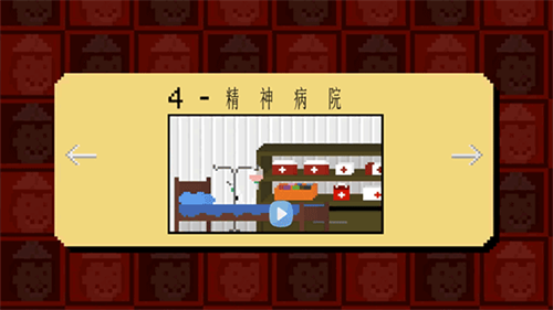 屠夫躲猫猫