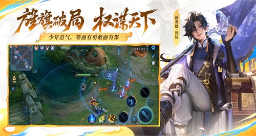 王者荣耀云游戏截图1