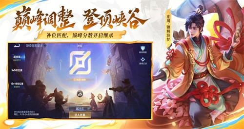 王者荣耀云游戏截图4