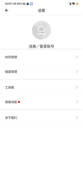 比翼多开安卓版