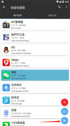 mt管理器最新版本