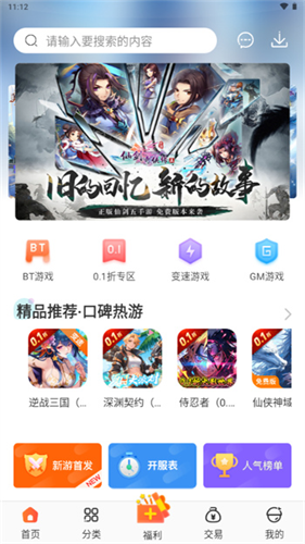 冷狐宝盒最新版