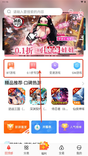 冷狐宝盒最新版