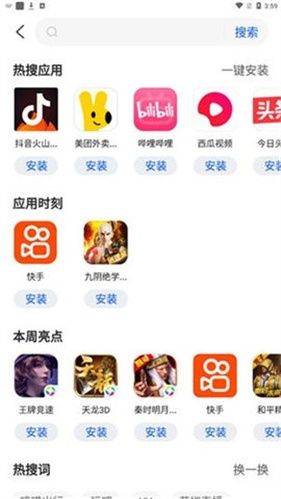 卓易通