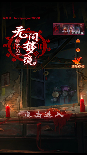 纸嫁衣7
