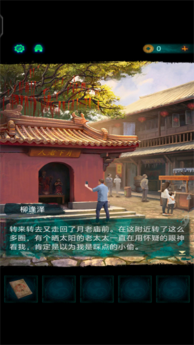 纸嫁衣7