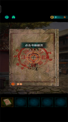 纸嫁衣7
