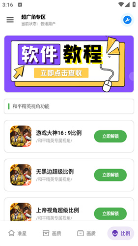Xthzpro画质助手
