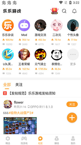 乐乐游戏盒截图2