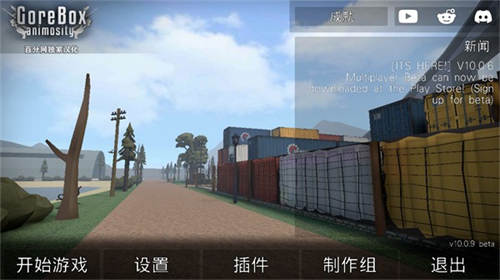 gorebox国际服截图2