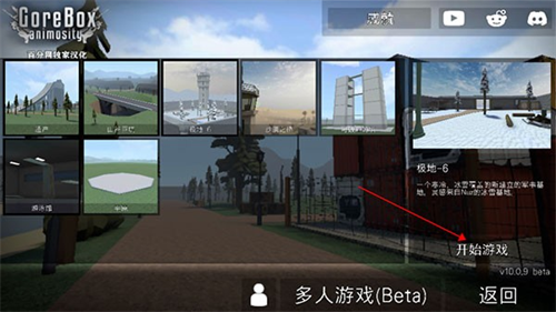 gorebox国际服截图3