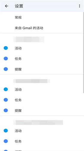 Google日历