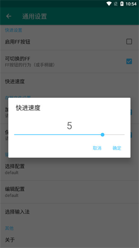 fc模拟器安卓版截图1