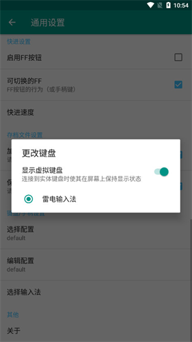 fc模拟器安卓版截图4
