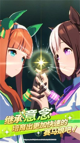赛马娘繁中版截图2